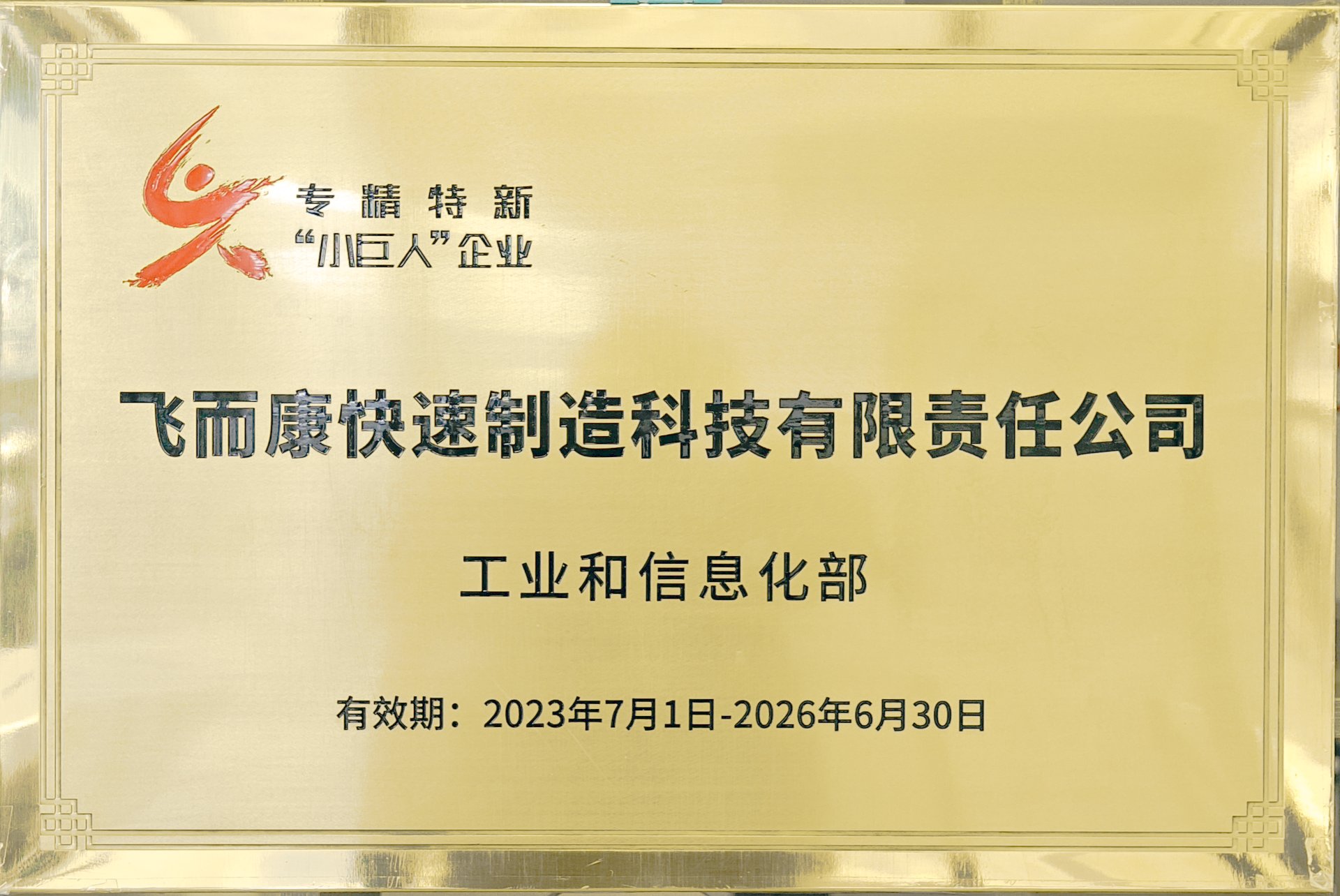 2023年发展历程