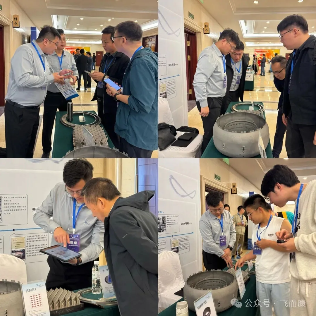 推动新型蓬勃动力发展——飞而康携新型技术亮相第九届爆震与新型推进学术研讨会