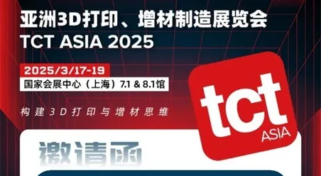 创新突破，共塑未来|飞而康邀您相约2025 TCT ASIA