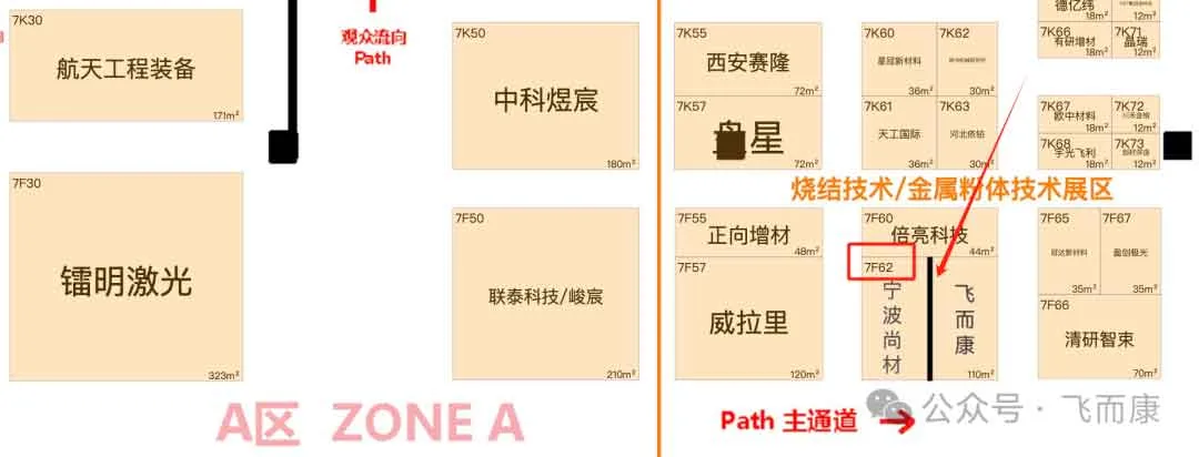 创新突破,共塑未来|飞而康邀您相约2025 TCT ASIA 创新突破,共塑未来|飞而康邀您相约2025 TCT ASIA