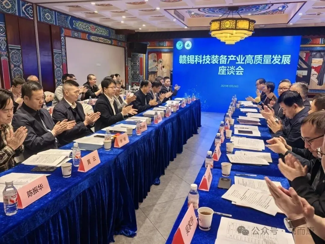 赣锡对接话合作，飞而康3D打印实力引关注