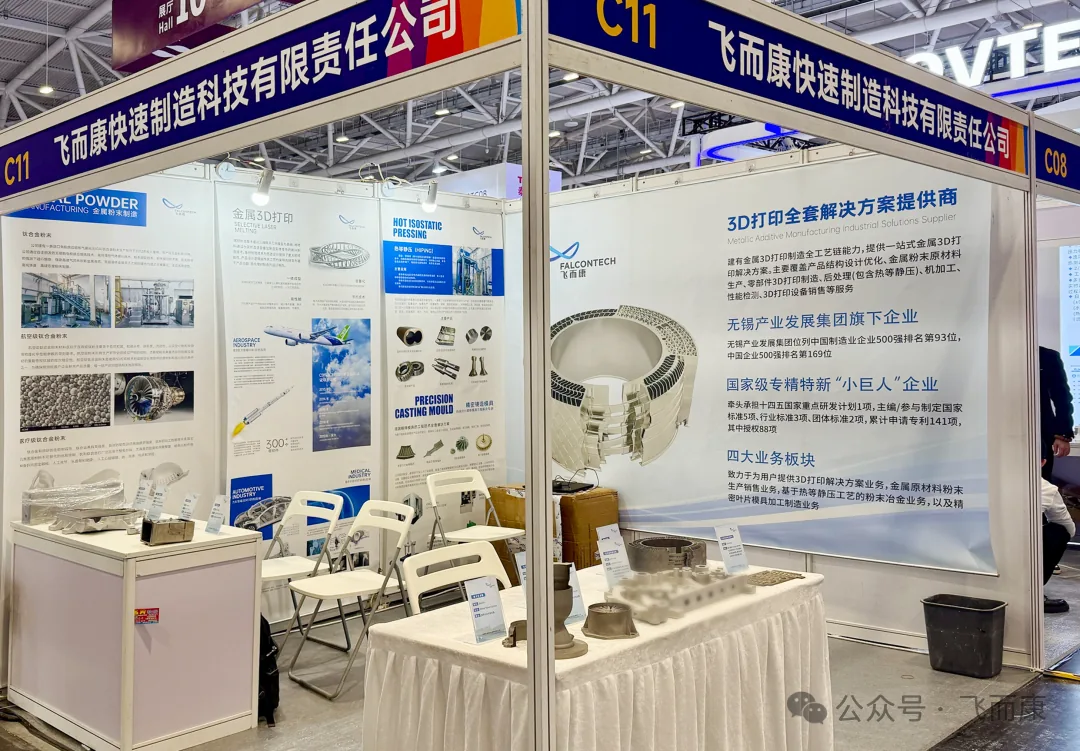 赋能热控新纪元，飞而康精彩亮相第六届热管理产业大会