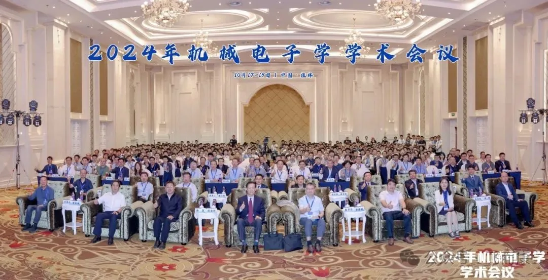 探索万千可能 赋能智能制造|飞而康2024年机械电子学学术会议回顾